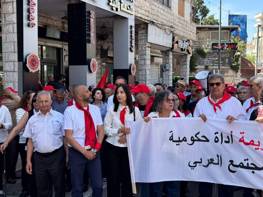  مسيرة الأول من أيار في الناصرة 