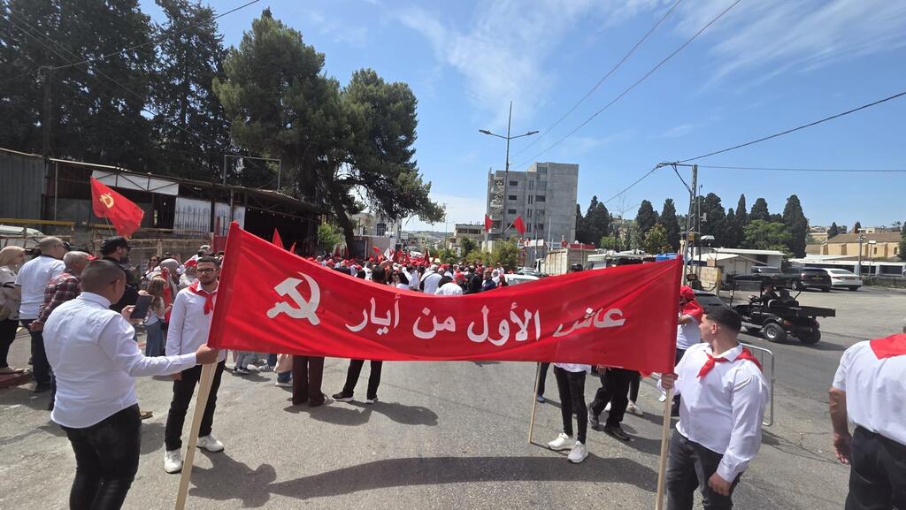  مسيرة الأول من أيار في الناصرة