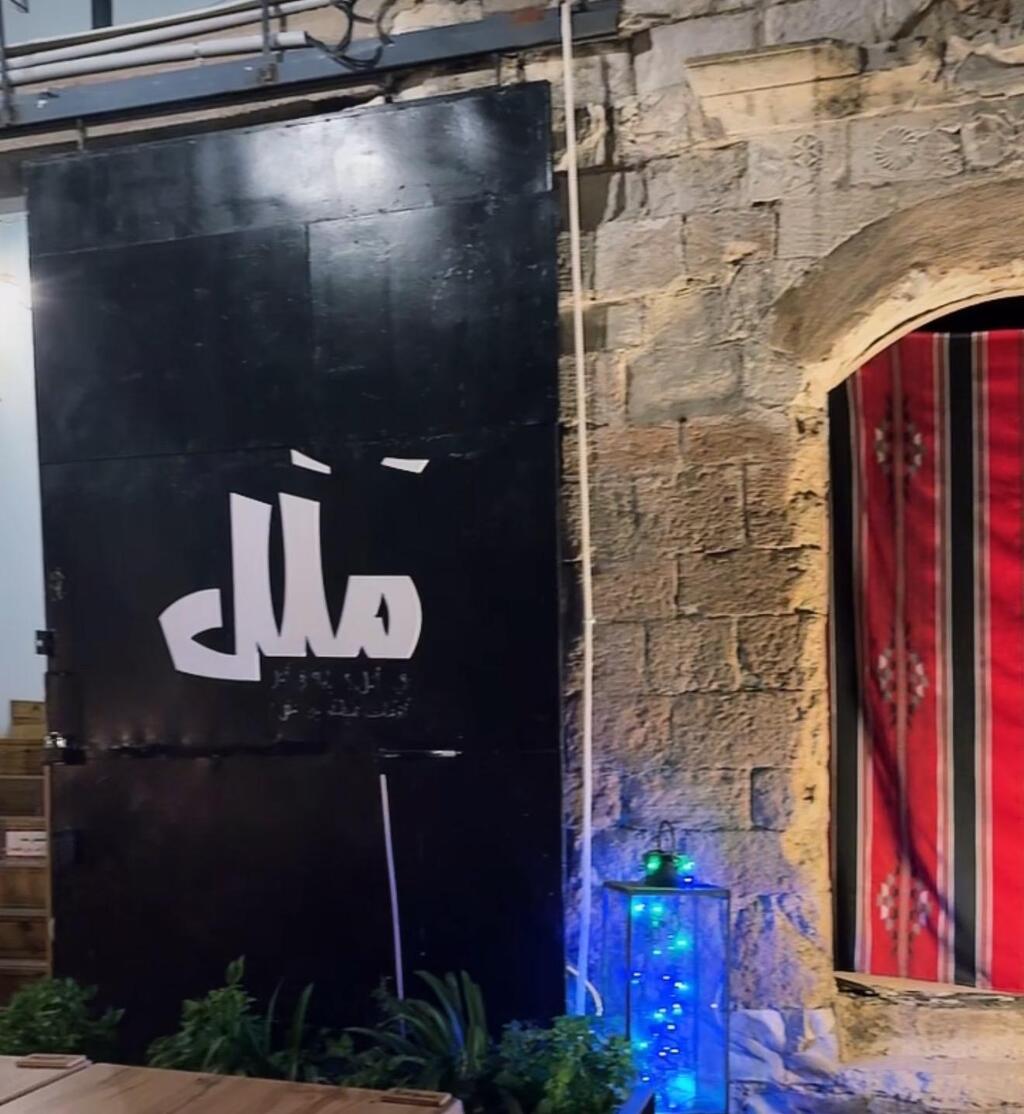 مقهى ملل