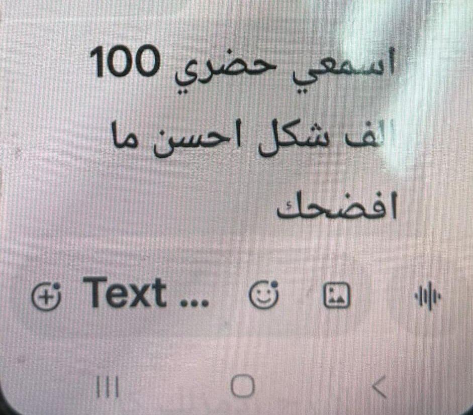 رسالة التهديد