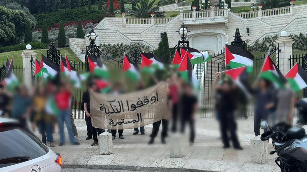 وقفة أعلام فلسطينية وشعارات "أوقفوا النكبة" تنتهي باعتقالات في حيفا (الشرطة) وقفة أعلام فلسطينية وشعارات "أوقفوا النكبة" تنتهي باعتقالات في حيفا