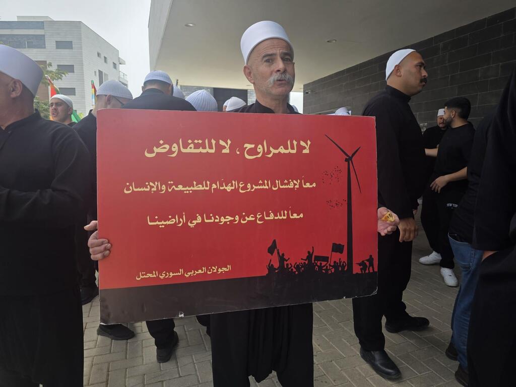 أهالي الجولان يتظاهرون أمام محكمة الصلح في طبريا (راديو الناس) أهالي الجولان يتظاهرون أمام محكمة الصلح في طبريا