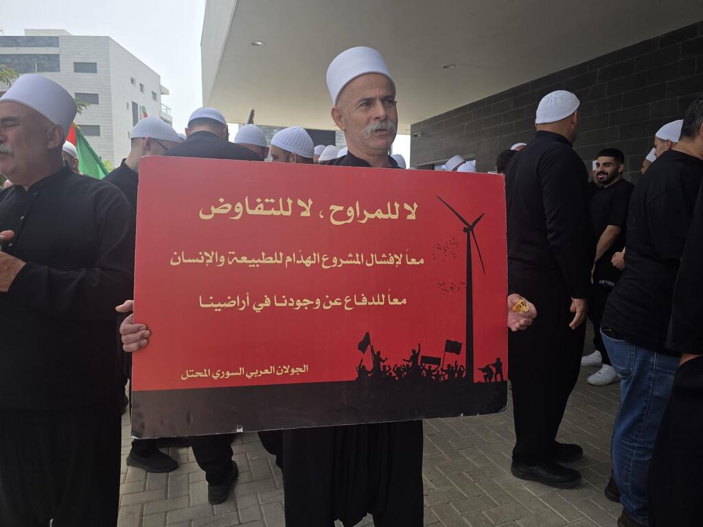 أهالي الجولان يتظاهرون أمام محكمة الصلح في طبريا (راديو الناس) أهالي الجولان يتظاهرون أمام محكمة الصلح في طبريا