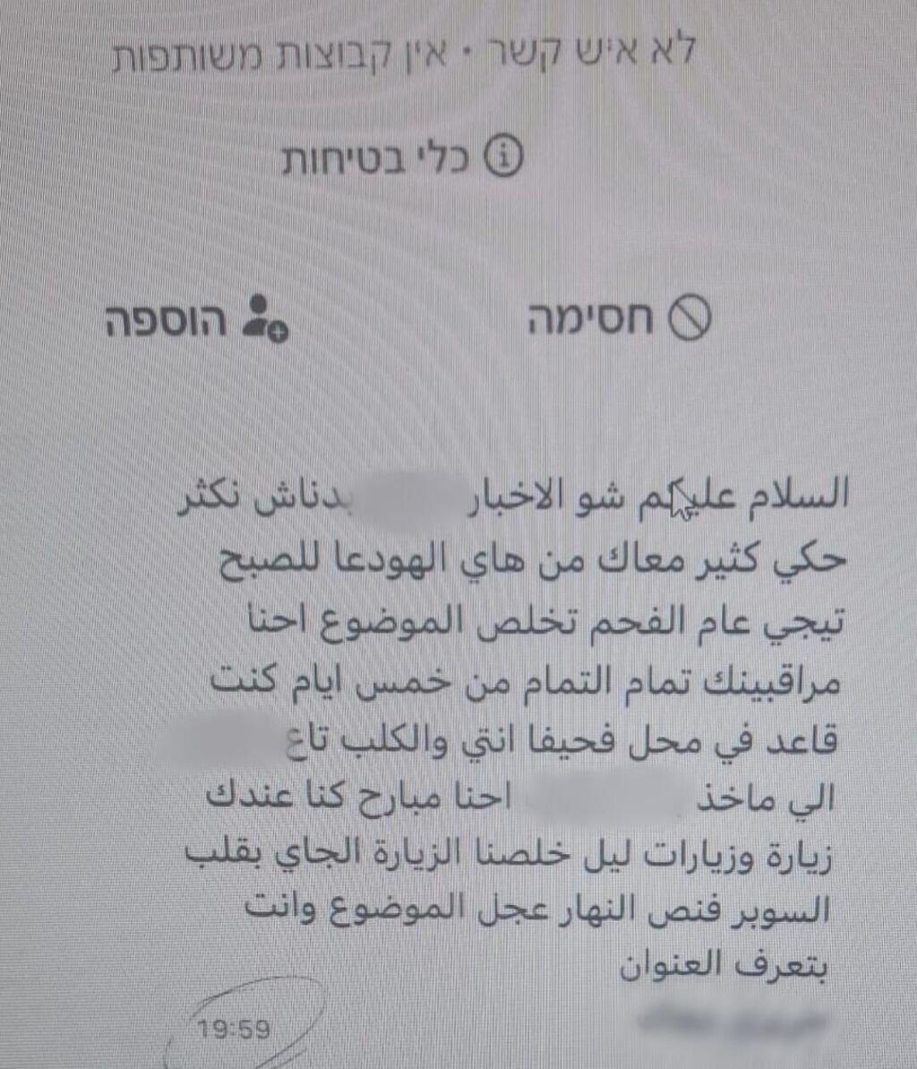 تهديد (.) تهديد