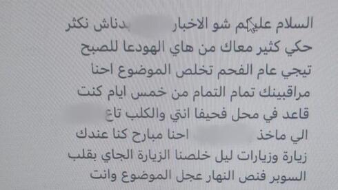 تهديد