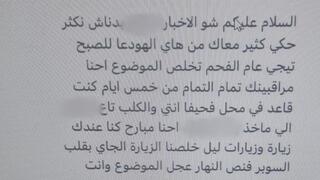 تهديد