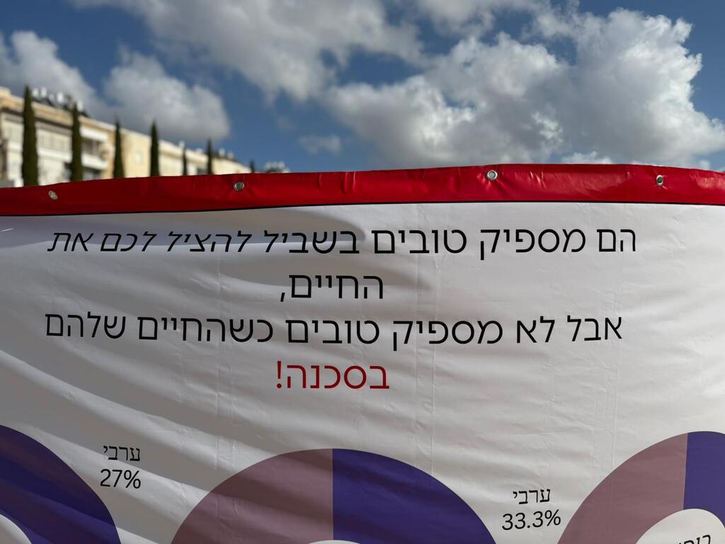 طلاب من جامعة تل أبيب ينظمون فعالية احتجاجية ضد الجريمة والعنف 