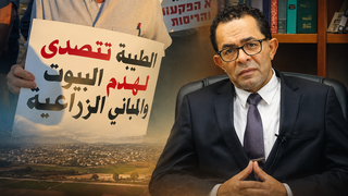 شاكر بلعوم: يريدون اقتطاع ثلث مخزون أراضي الطيبة