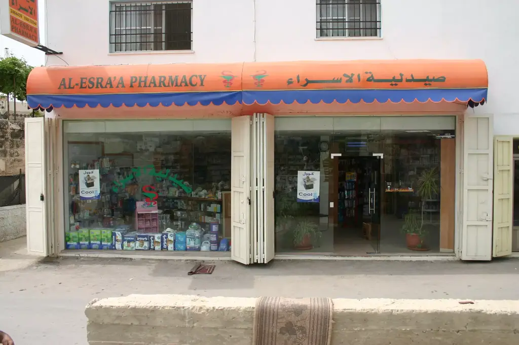 صيدلية فلسطينية (وفقا للمادة 27أ) صيدلية فلسطينية