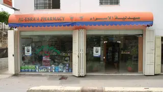 صيدلية فلسطينية