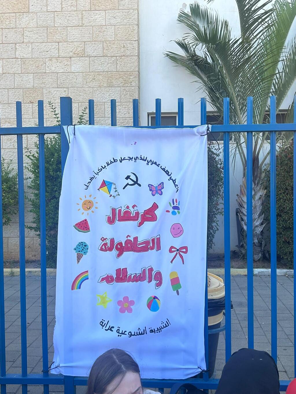 عرابة: أجواء فرح وفعاليات مائية في "كرنفال السلام والطفولة" (راديو الناس) عرابة: أجواء فرح وفعاليات مائية في "كرنفال السلام والطفولة"
