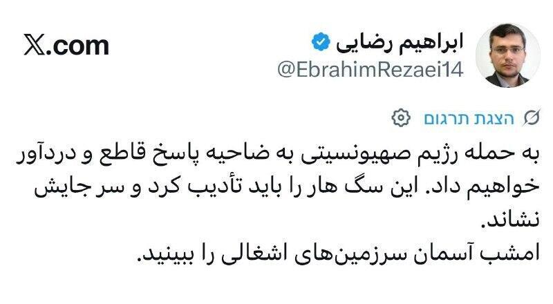 "الرد على هجوم النظام الصهيوني في الضاحية سيكون حاسمًا ومؤلمًا" (1) "الرد على هجوم النظام الصهيوني في الضاحية سيكون حاسمًا ومؤلمًا"