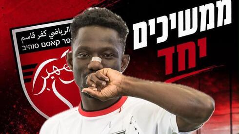 لاعب خط الوسط الغاني چودفريد
