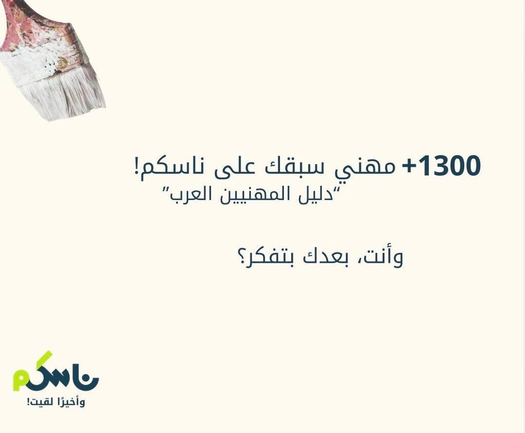 ناسكم 1