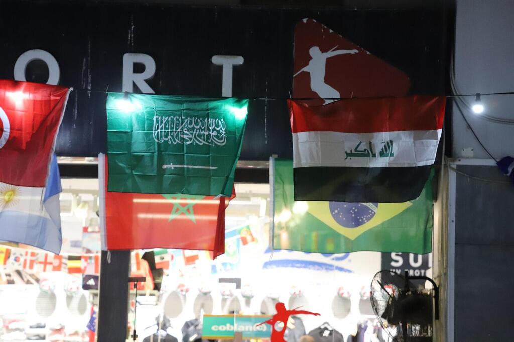 البلدات العربية ترتدي ألوان المونديال (راديو الناس) البلدات العربية ترتدي ألوان المونديال