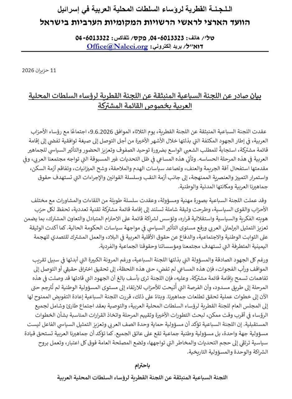 اللجنة السباعية تعيد التفويض بشأن المشتركة وتدعو لاجتماع طارئ (.) اللجنة السباعية تعيد التفويض بشأن المشتركة وتدعو لاجتماع طارئ