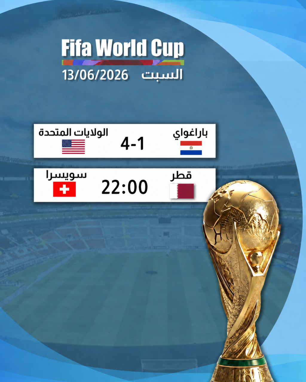 الولايات المتحدة تفتتح مشوارها المونديالي بفوز عريض على باراجواي (راديو الناس) الولايات المتحدة تفتتح مشوارها المونديالي بفوز عريض على باراجواي