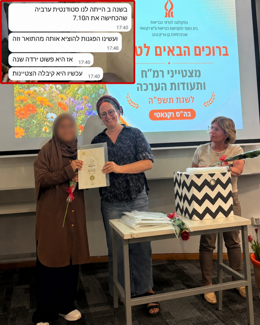 طالبة عربية تواجه موجة تحريض جديدة في الجامعة (صورة من شبكات التواصل الاجتماعي/استخدام الصورة وفقا للبند 27أ من حقوق النشر) طالبة عربية تواجه موجة تحريض جديدة في الجامعة