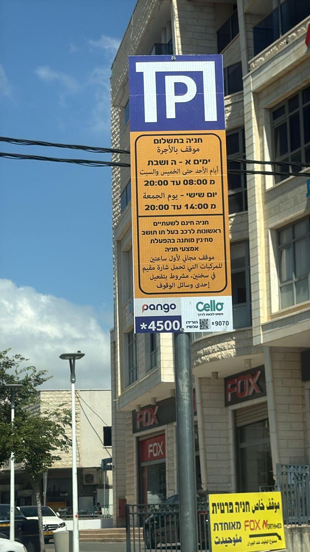 تغييرات مرتقبة في شوارع سخنين.. تنظيم جديد للمواقف يثير النقاش (وفق البند 27 أ) تغييرات مرتقبة في شوارع سخنين.. تنظيم جديد للمواقف يثير النقاش