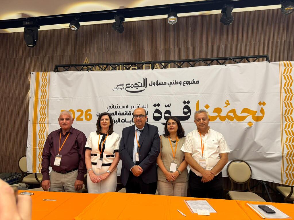 مؤتمر التجمع