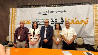 مؤتمر التجمع