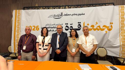 مؤتمر التجمع