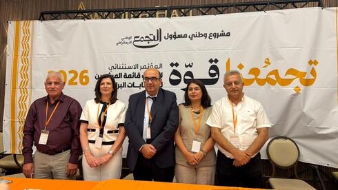 مؤتمر التجمع