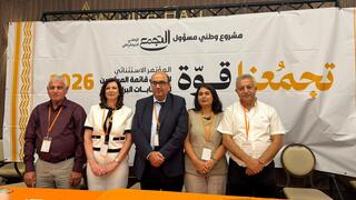 مؤتمر التجمع