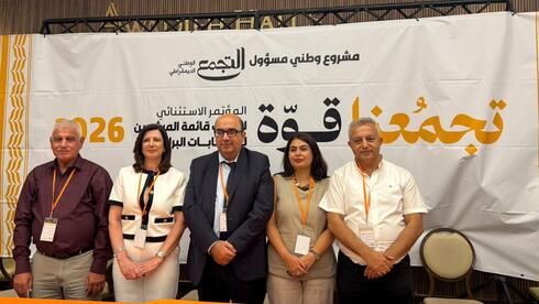 مؤتمر التجمع
