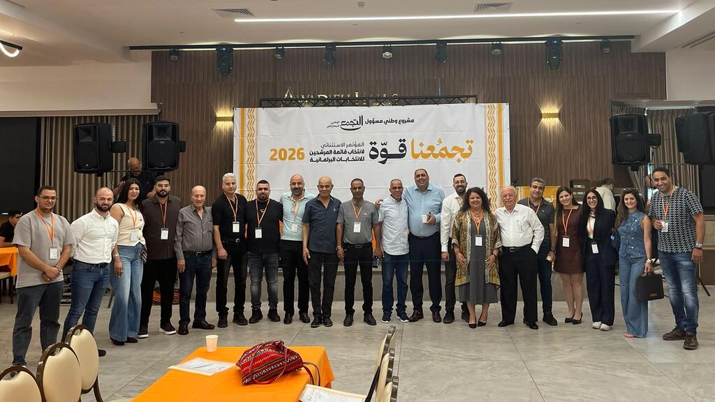 التجمّع ينطلق نحو مؤتمر "تجمّعنا قوّة" لانتخاب قائمته البرلمانية