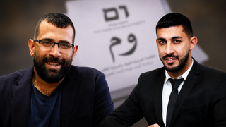 من اليمين: أحمد دراوشة و أمجد شبيطة