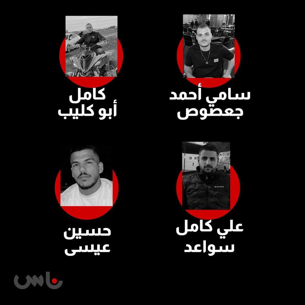 أسبوع دموي في المجتمع العربي: 15 قتيلًا خلال أيام والجريمة تتحول إلى واقع يومي (راديو الناس) أسبوع دموي في المجتمع العربي: 15 قتيلًا خلال أيام والجريمة تتحول إلى واقع يومي