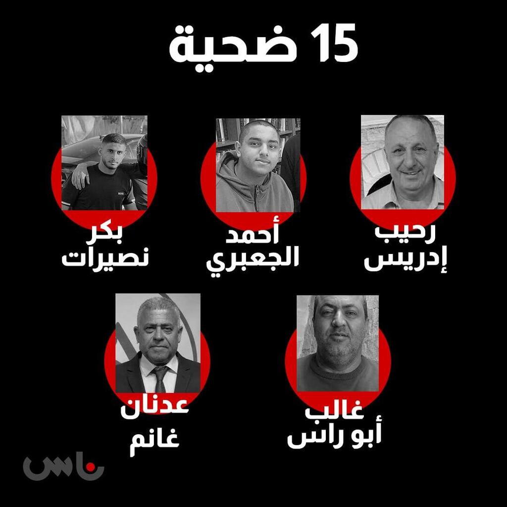 أسبوع دموي في المجتمع العربي: 15 قتيلًا خلال أيام والجريمة تتحول إلى واقع يومي (راديو الناس) أسبوع دموي في المجتمع العربي: 15 قتيلًا خلال أيام والجريمة تتحول إلى واقع يومي