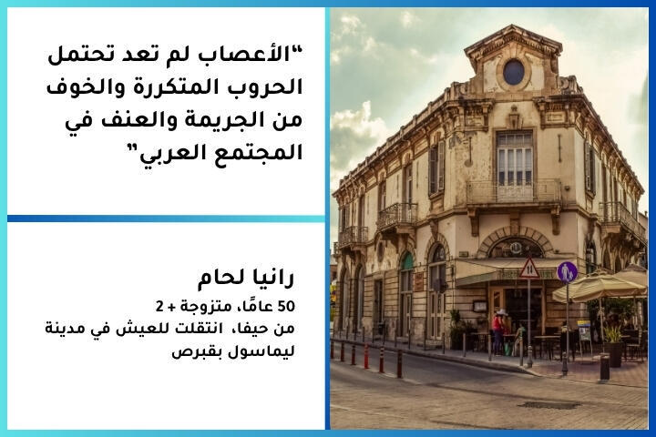 رانيا لحام (موقع وصلة) رانيا لحام