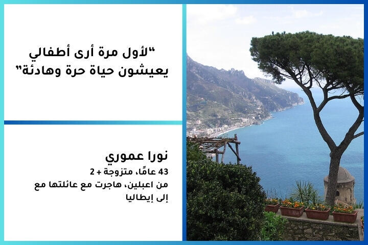 نورا عموري (موقع وصلة) نورا عموري