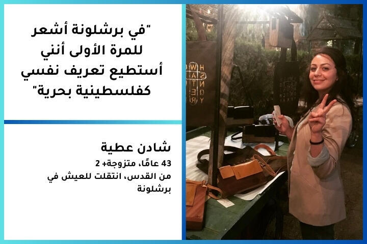 شادن عطية (موقع وصلة) شادن عطية