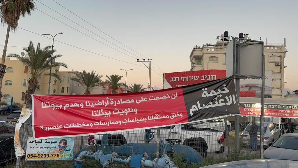 غضب في الطيبة بعد مخططات مصادرة الأراضي