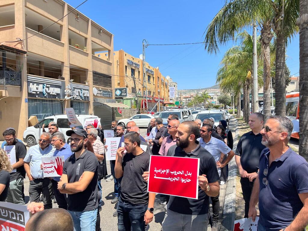 طمرة تتظاهر ضد العنف والجريمة