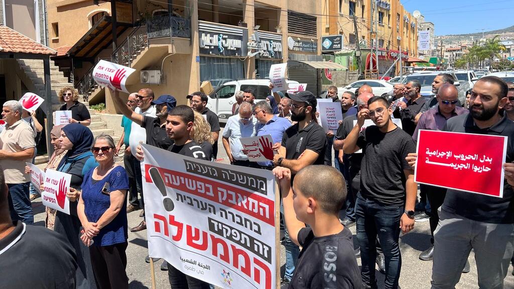 طمرة تتظاهر ضد العنف والجريمة