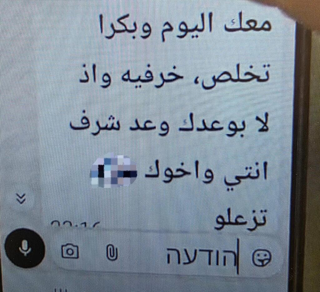 اتهام ضد مشتبه من كفر كنا بابتزاز رجل أعمال