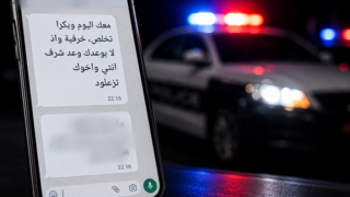 تهديد