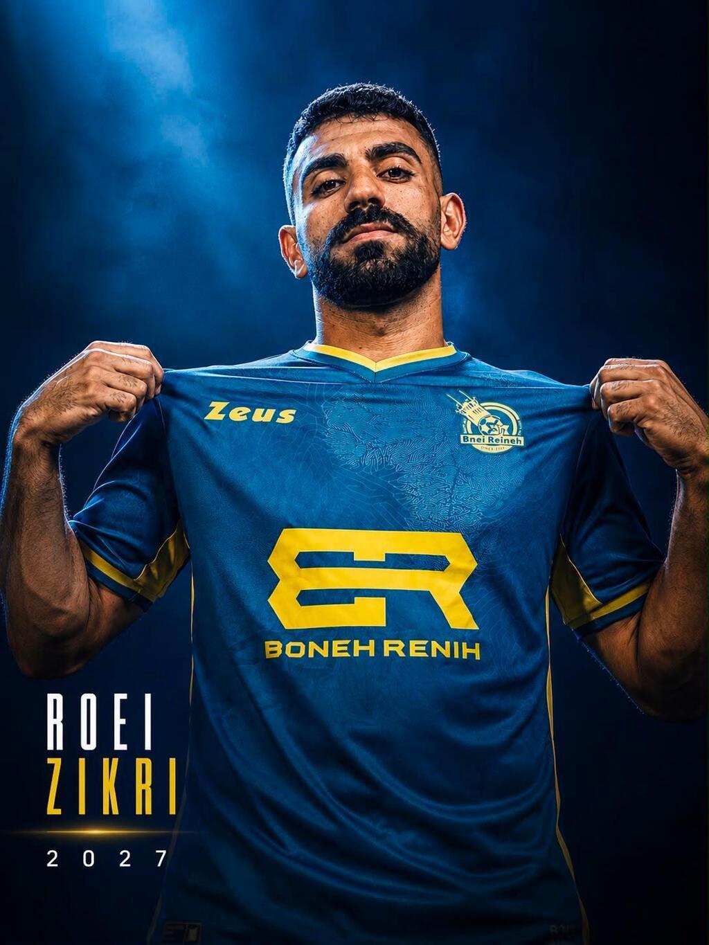  روعي زيكري  