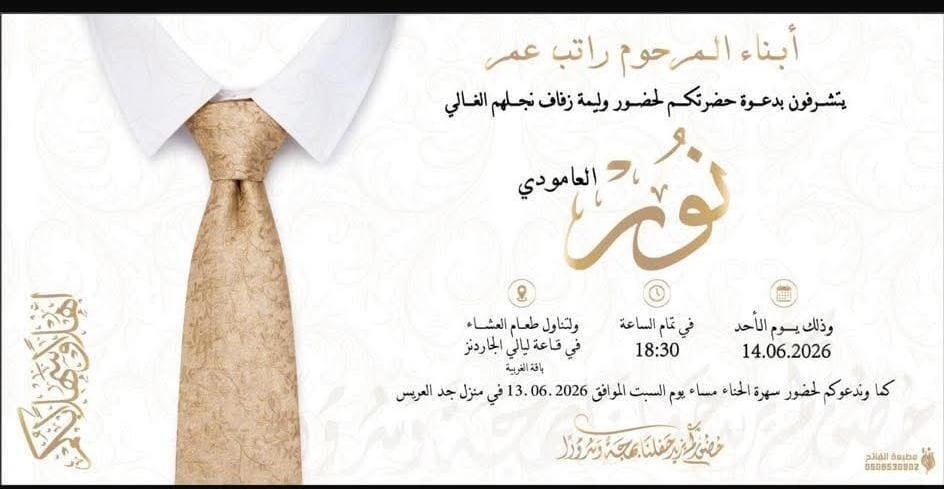 وفاة الشاب نور العامودي (وفق البند 27 أ) وفاة الشاب نور العامودي