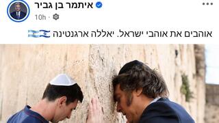 ميسي في الهيكل
