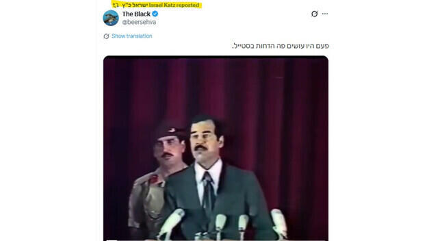 كاتس يعيد نشر فيديو لصدام حسين