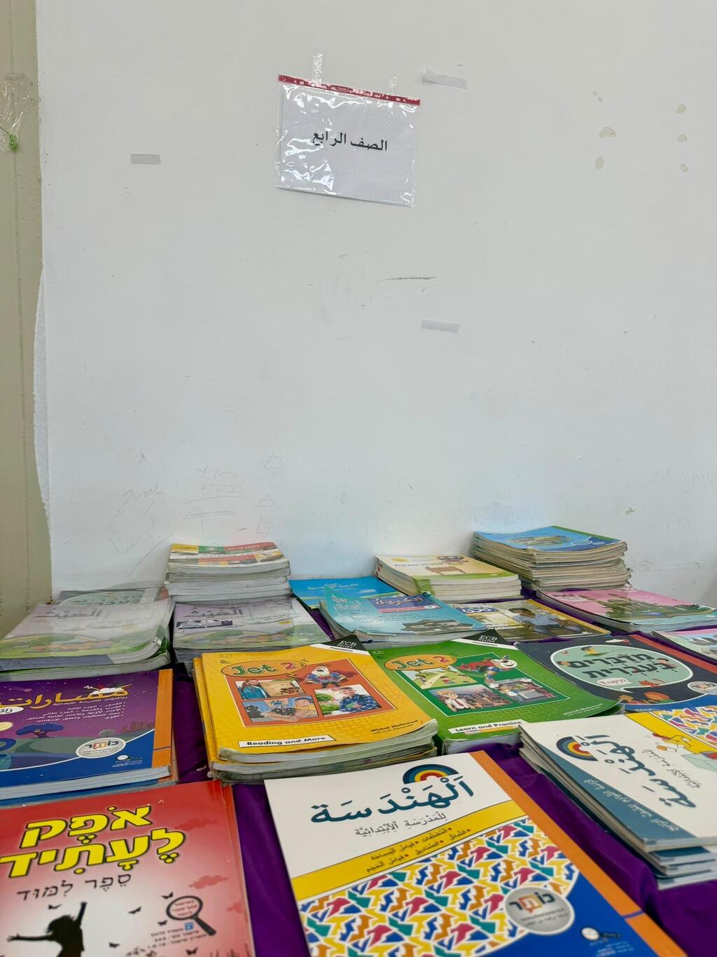 مبادرة في ثانوية عرعرة لتبادل الكتب وإعادة تدويرها