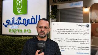 عوض زبيدات يغلق صيدليته في سخنين بعد إطلاق النار عليها
