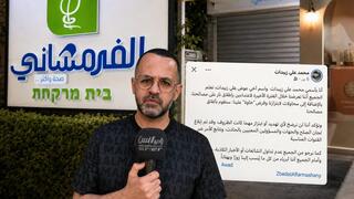عوض زبيدات يغلق صيدليته في سخنين بعد إطلاق النار عليها