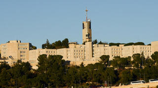الجامعة العبرية