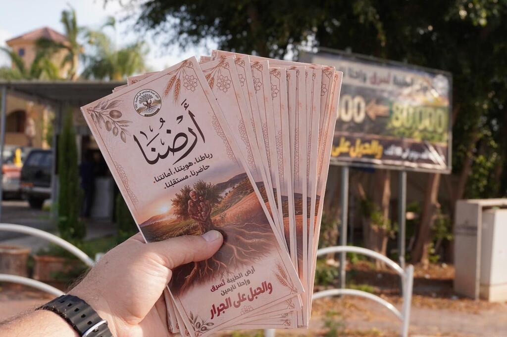 لجنة المزارعين في الطيبة توسع حملتها 